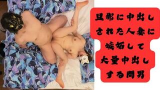 An adulterous man who is jealous of a married woman who has been vaginal shot by her husband and vaginal shot