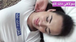 Free Iranian porn fucking a big ass MILF